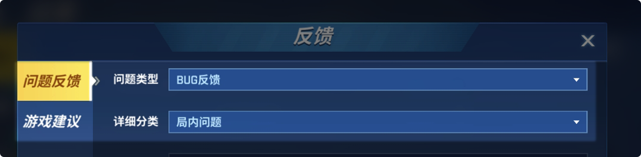 反馈入口优化图片
