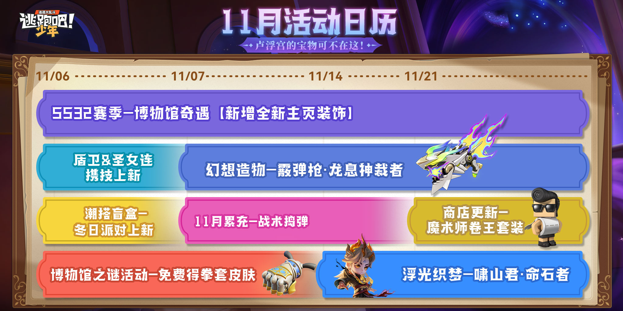 版本活动日历图片